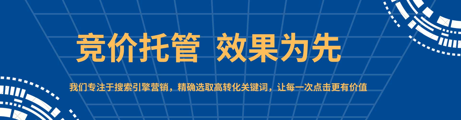 桂东竞价推广开户